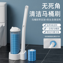 一次性马桶刷头家居厕所卫生间清洁神器马桶刷子马桶刷套装代发