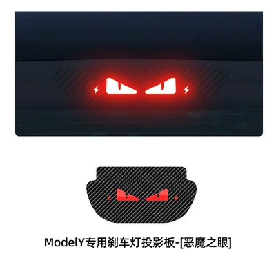 Suitable for Tesla Huanxin Body sticker - model-y-special-brake-projection-panel-devils-eye