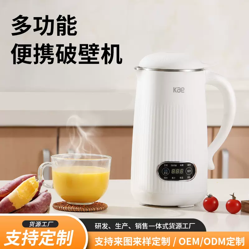 定制迷你多功能破壁机免过滤渣汁分离料理养生机家用破壁机