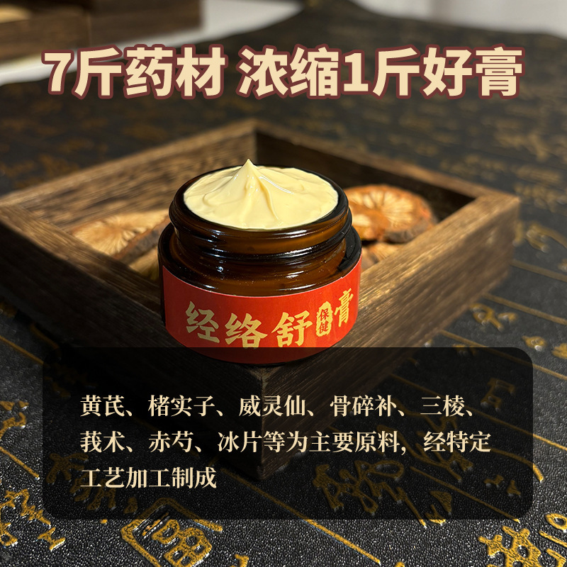 透骨膏外用クリームメーカー半月板滑膜膝関節痛発熱舒痛クリーム代加工|undefined