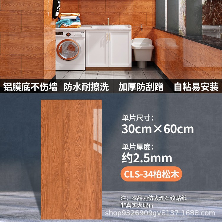 Autoadhesivo adhesivo de pared transfronterizo papel de pared de aluminio plástico imitación de azulejos adhesivo a prueba de agua a prueba de humedad papel de pared decorativo de fondo de baño