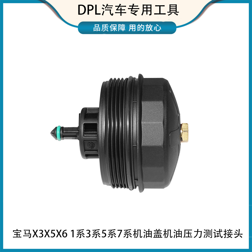 Suitable for Mercedes-Benz M271M274 BMW X3X5X6 oil cap pressure gauge engine vibration diagnosis