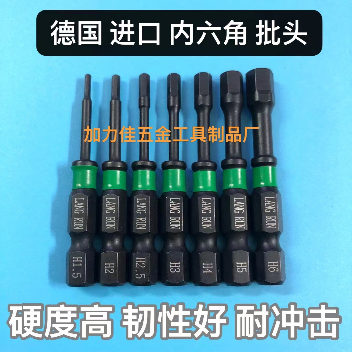 [Alemania] importado de alta resistencia destornillador eléctrico cabeza de destornillador hexagonal de alta resistencia magnética de alta dureza