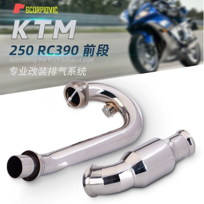 Applicable to Duke250/390 RC390 modified exhaust pipe stainless steel front section instead of catalyst middle section