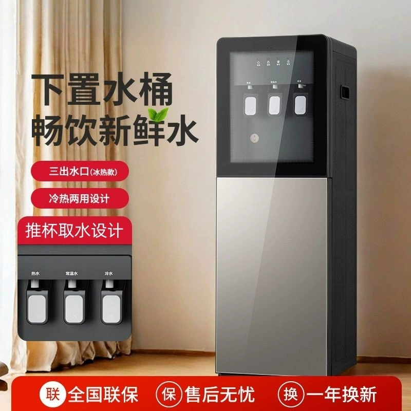 2025 новый нижний ведро вертикальный диспенсер для воды домашний небольшой настольный полностью автоматический охлаждающий горячий чайный бар машина высокая