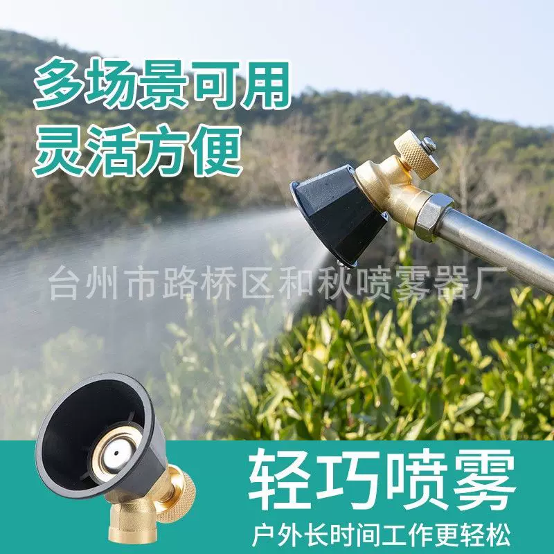 农用高压喷枪超细雾化新款黑旋风可调节涡流防风大气流打药机喷头