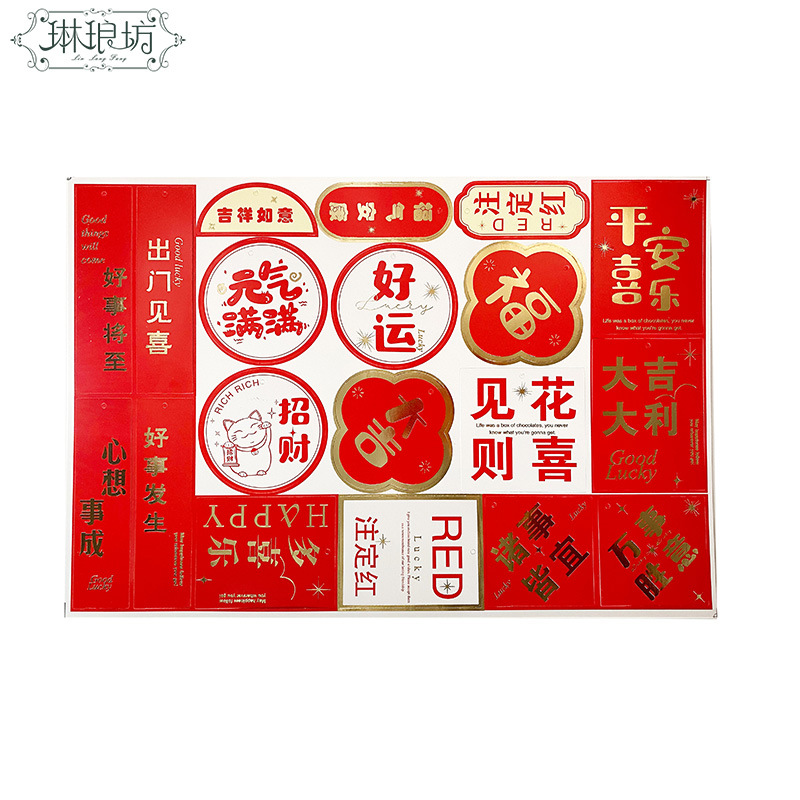 La tarjeta festiva está destinada a ser roja, segura, feliz, afortunada, feliz, feliz, llena de flores y tarjeta decorativa de plantas verdes