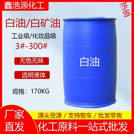 PVC;石油蜡;增塑剂