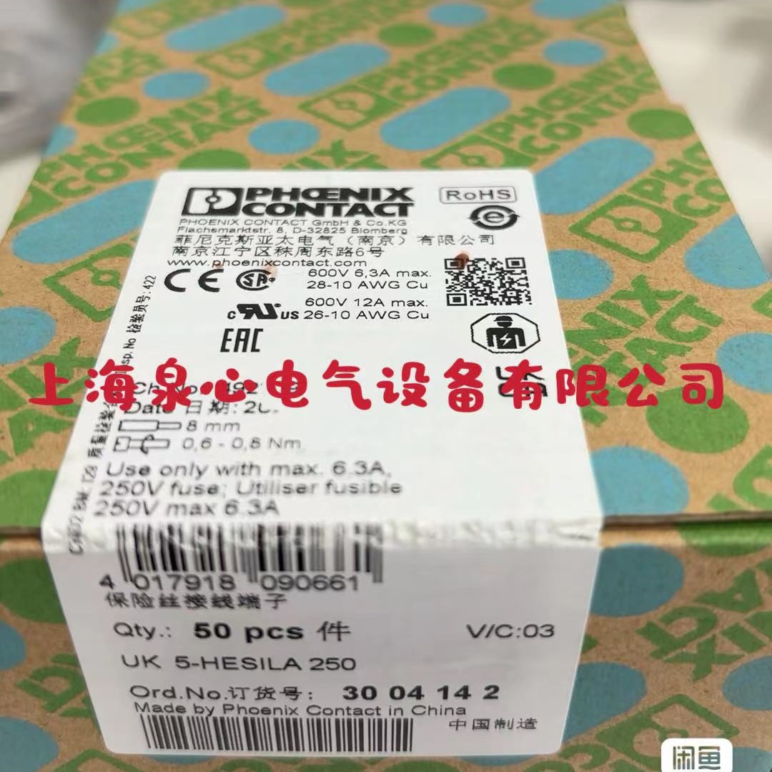 3010110 - UKH 150 菲尼克斯接线端子螺钉连接
