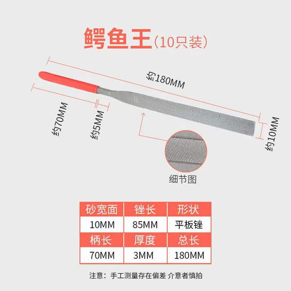 [Crocodile King] 5*180 thick tooth flat file (10 pieces)