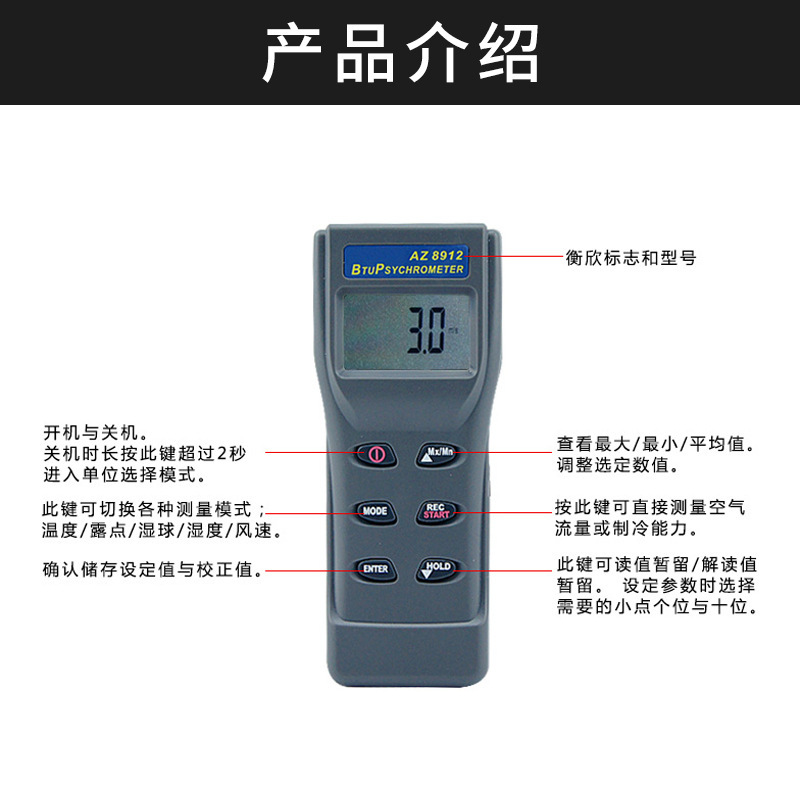 衡欣 AZ8912 袖珍型数字风速 风量仪 风速计 测试仪电子 风速表
