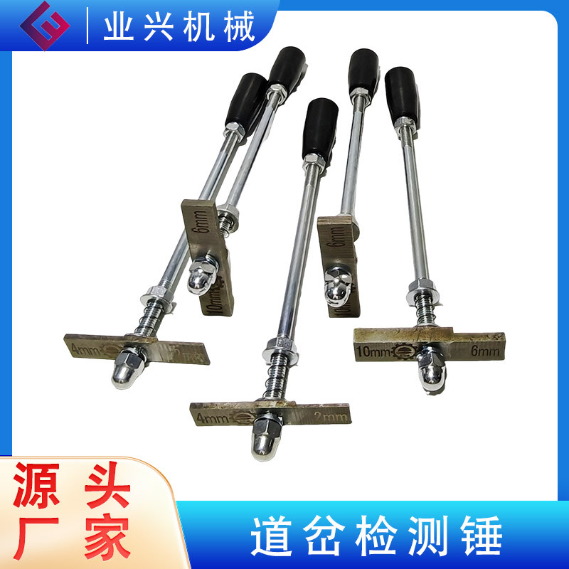 铁路复合道岔密贴 钢轨检查锤 便携检查块规 道岔检测锤