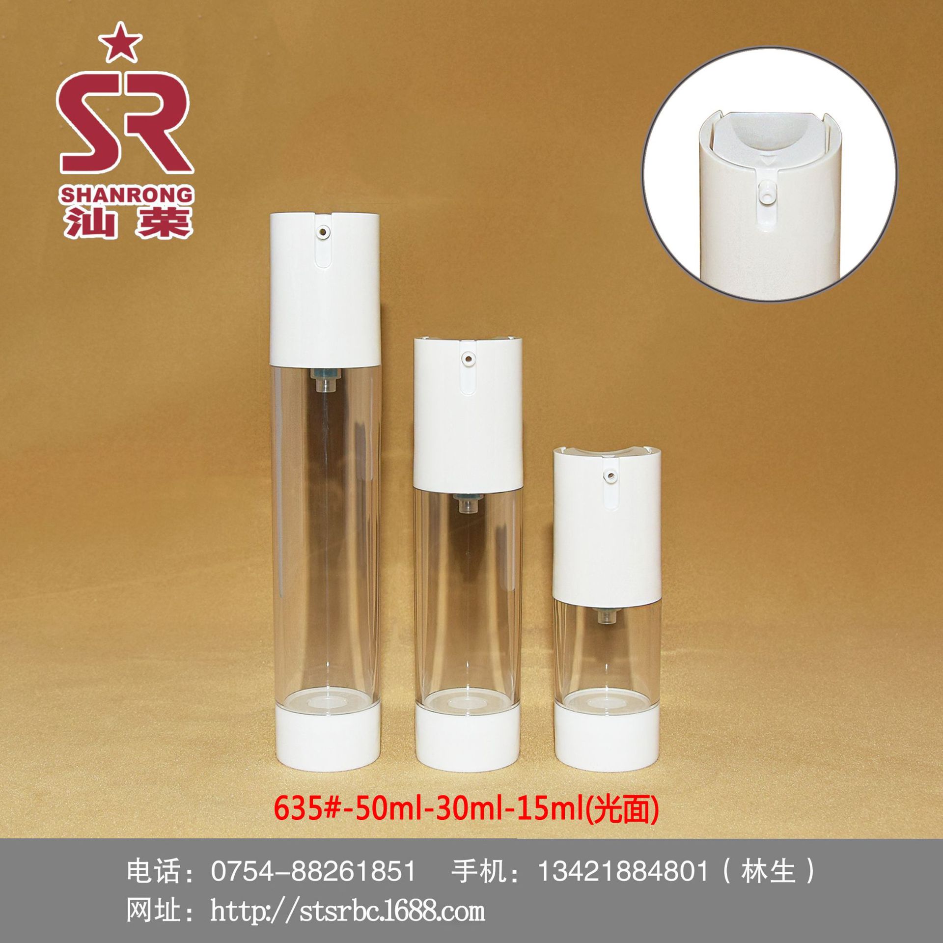 635#-50ml-30ml-15ml(光面)