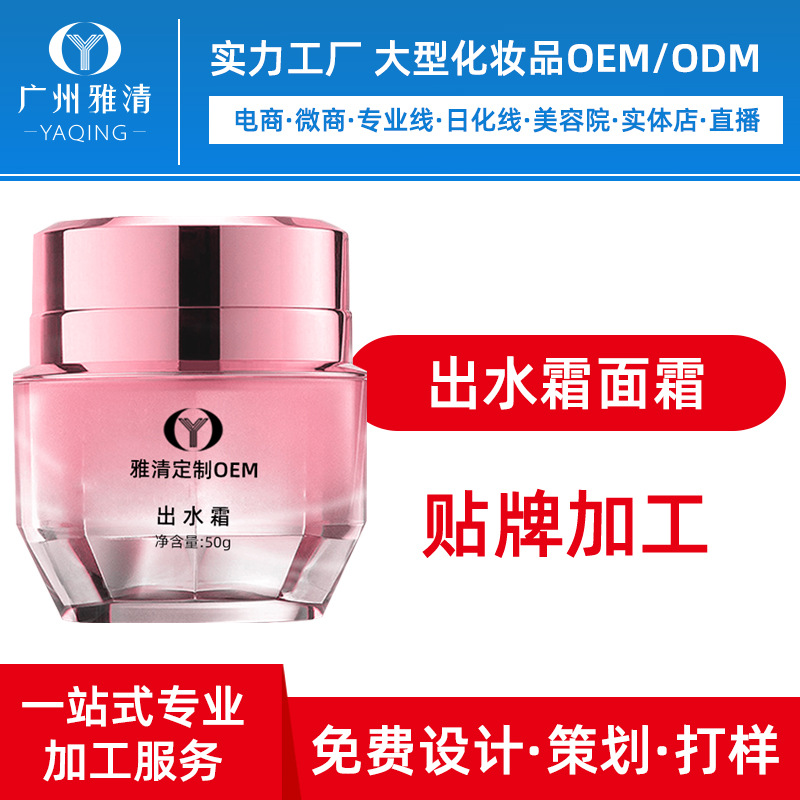 乳木果保湿霜出水面霜OEM贴牌广州雅清化妆品代工厂半成品加工ODM|ru
