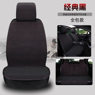 Four Seasons Pad | semi-enclosed seat pads, non-slip, full-coverage - all-inclusive-model-black-with-red-stitching-classic-black-default-item