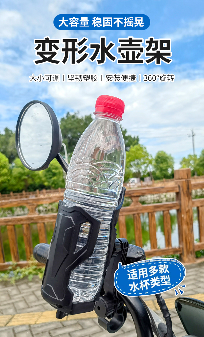 Adjustable universal electric vehicle cup holder, car beverage holder, motorcycle and bicycle riding water bottle stand