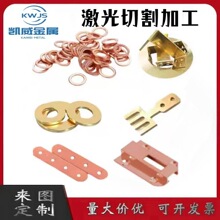 T2紫铜激光切割加工垫片    黄铜片镀锡镀镍折弯打孔  表面处理