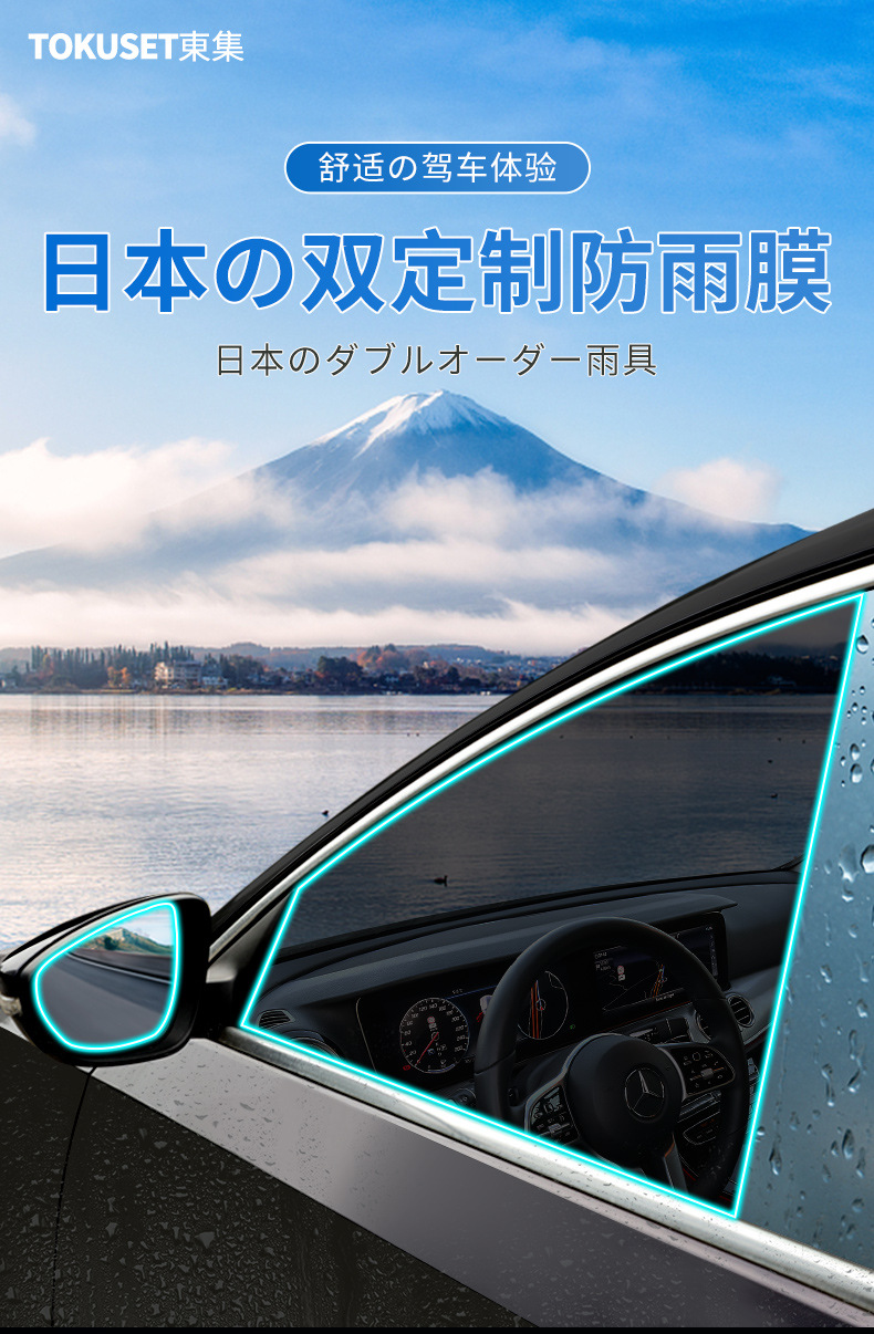 Rearview Mirror Anti-Rain Film for Audi A4L/A6L/Q3/Q5/Q7/A1/A5/A7/A8/S3