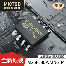 ��ԭ�b��M25PE80-VMN6TP 25PE80VP STϵ�Ѓ�����оƬ