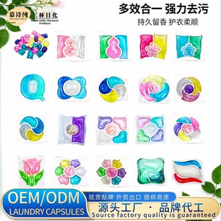 多效洗衣凝珠