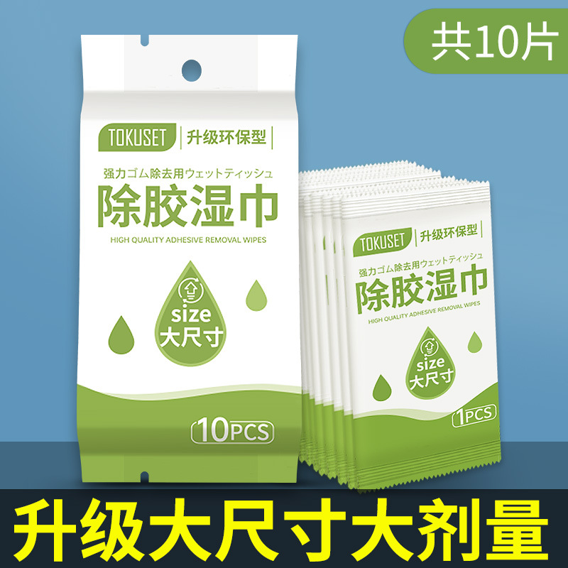 업그레이드된 친환경 대형 사이즈 [1팩] 강력한 접착제 제거 ★ 편리한 포장