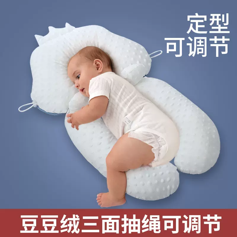 婴儿定型枕头四季0-1岁幼儿睡觉安全感神器头型矫正偏头安抚抱枕