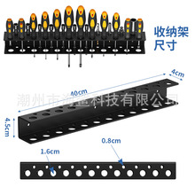 哇噢螺丝刀收纳架钻头扳手储物架多功能置物架壁挂式五金工具架