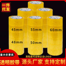 封箱加宽透明胶带大卷整箱批发高粘度物流打包封口加厚封箱胶带