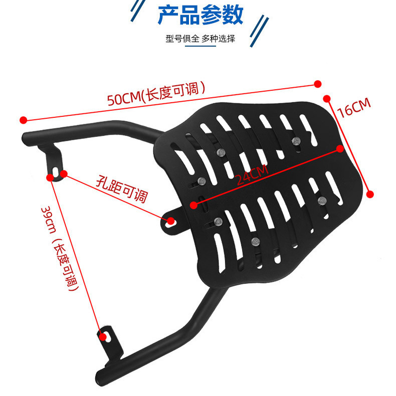 Adjustable Size Electric Vehicle Rear Rack, Universal Battery Bike Rack, Tail Box, Trunk, Rear Carrier, Delivery Stand, Cargo Carrier