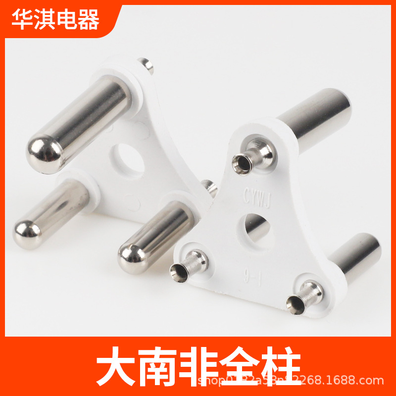 厂家大南非全柱三芯澳插内架三插插头支架电源线电源插头配件批发