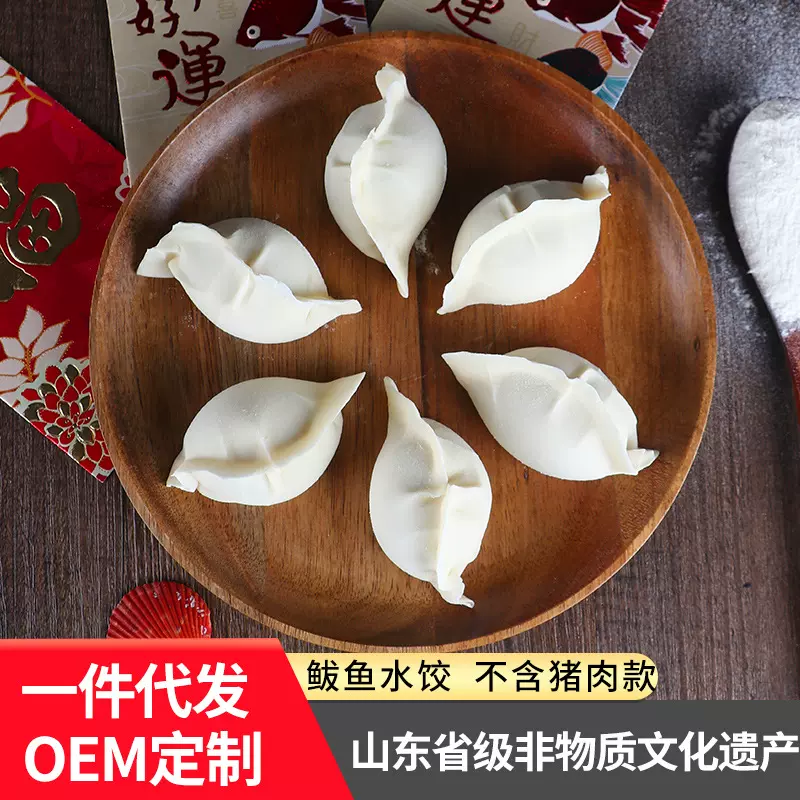 泰祥纯鲅鱼水饺500g3袋一件代发货山东省非物质文化遗产现货速发