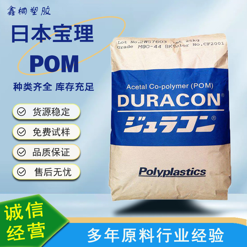 POM日本宝理AW-01 CF2001 高润滑 耐磨 抗化学 高强度 高刚性