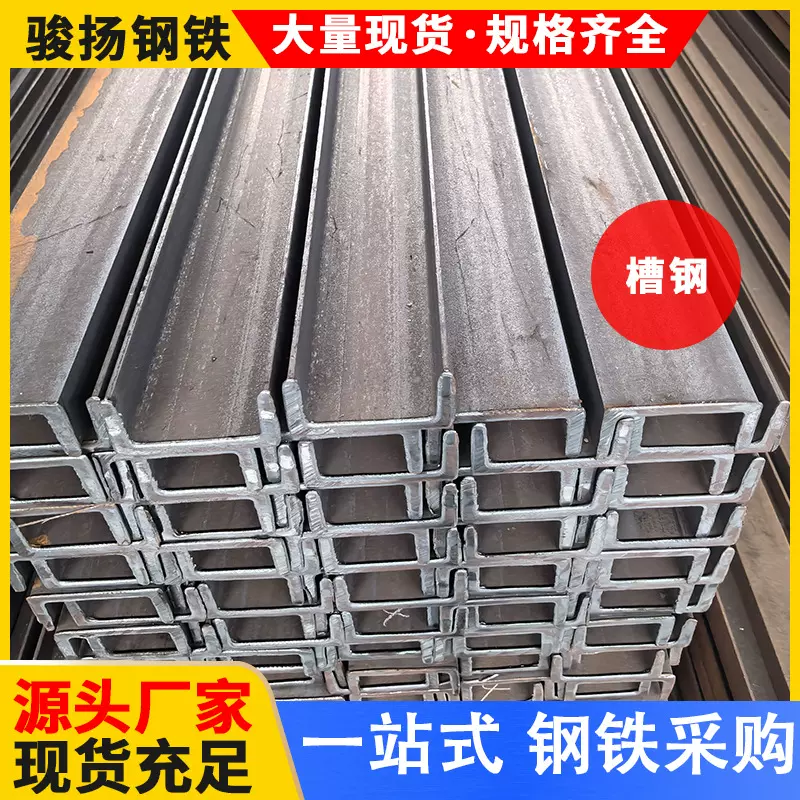 定制Q235B槽钢切割加工现货批发建筑幕墙钢材u型镀锌热轧折弯槽钢