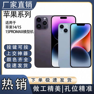 ģ�͙CiPhone14pro�����Ͻ����ÿ��_�C�����O��15ϵ��ģ�͙C