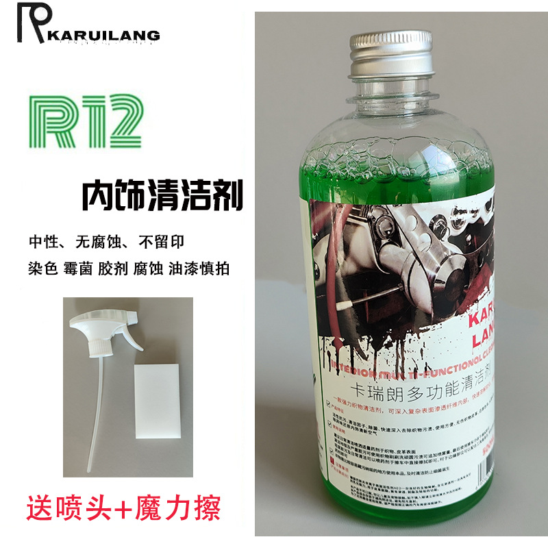 Suitable for Carilang R Other 2 Car Interior Multi-Functional Cleaner with Nozzle Leather Ceiling Plastic Seat
