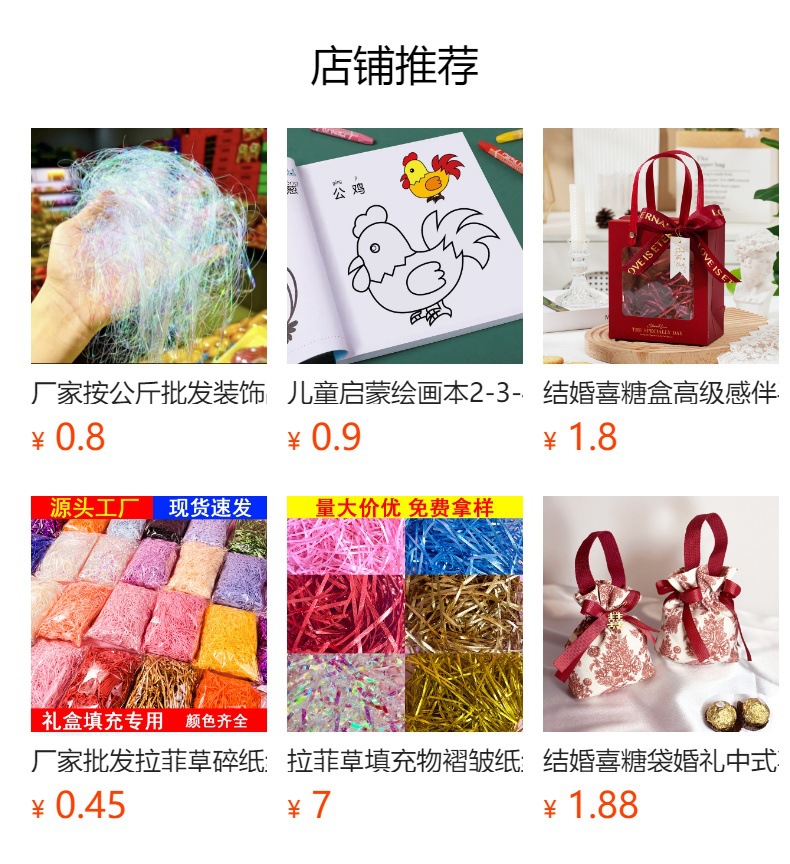 预览状态下无法点击,发布后,可点击跳转到对应的商品页面