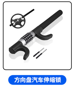 Car Throttle Clutch Brake Lock Adjustable Anti-Cut Anti-Theft Cross-Border Compliant Emergency Safety Lock