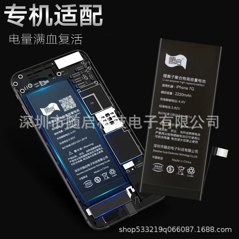 [suiqi ДОЛЖНА батарея высокой емкости для iPhone 6 7 8PLUS XSMAX 12PRO]