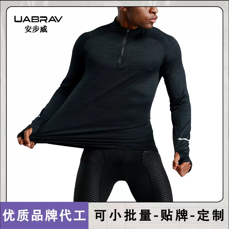 半拉链运动紧身健身服男长袖跑步篮球训练速干衣男款t恤上衣