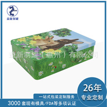 工厂定制马口铁盒大号长方形茶叶曲奇饼干拼图卡片收纳包装铁盒子
