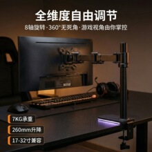 台式电脑显示器支架机械臂弹簧屏幕悬臂万向伸缩桌面支撑升降支架