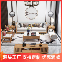 现代新中式家具实木布艺沙发组合客厅民宿售楼部样板间会所家具1