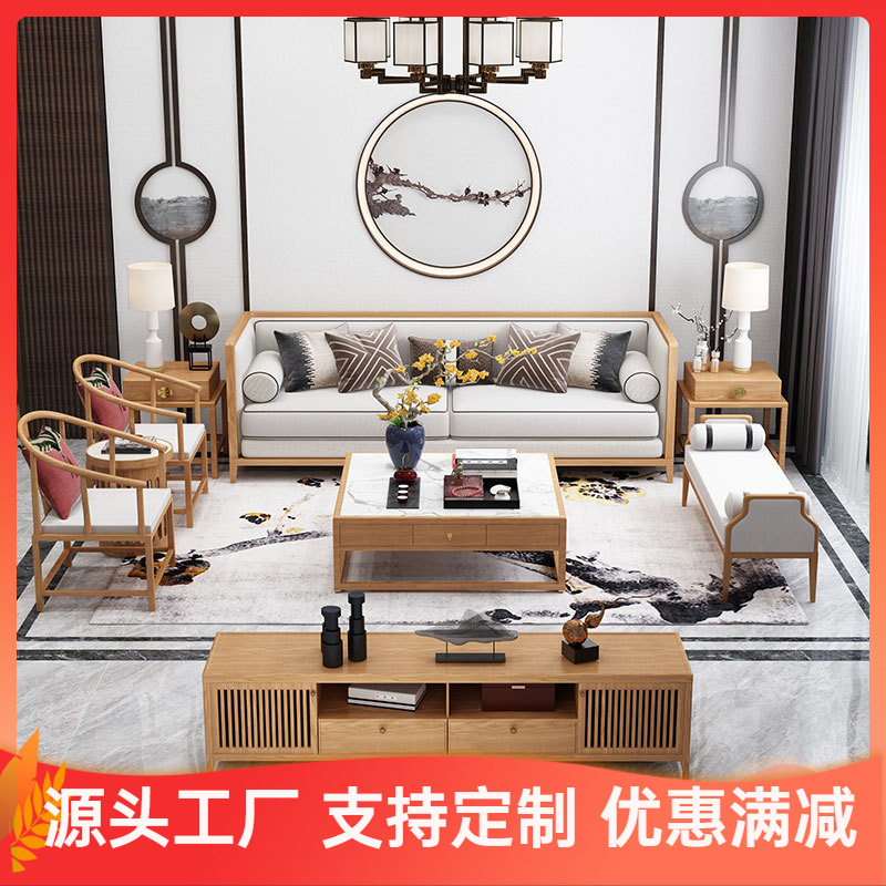 现代新中式家具实木布艺沙发组合客厅民宿售楼部样板间会所家具1