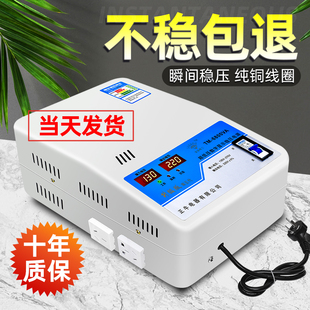 Free Shipping Voltage Stabilizer Household 6800W Ultra-Low Voltage Air Conditioner Refrigerator 15000W High Power Fully Automatic Intelligent Voltage Stabilizer 2