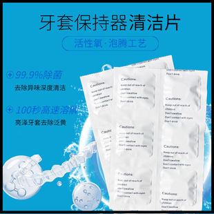 [Customized processing] braces/denture cleaning tablets orthodontic retainer cleaning effervescent tablets denture tablets wholesale