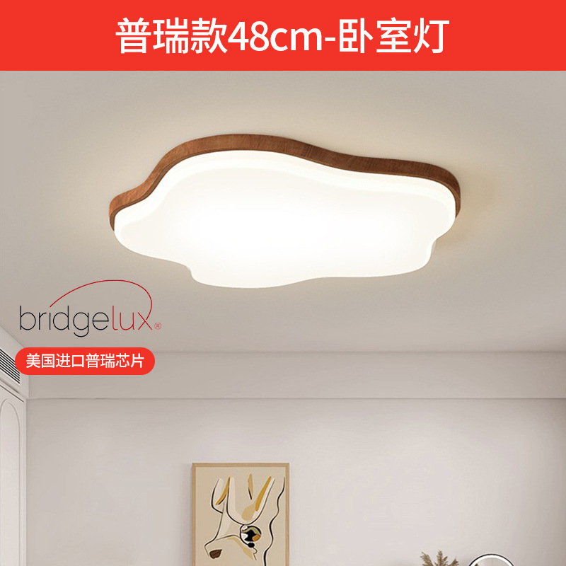 Luz de techo moderna minimalista de patrón de nuez crema viento ultra delgado 2025 nuevo paquete de lámparas de combinación de casa