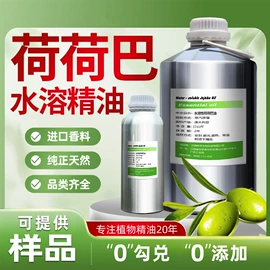 植物香料;单方精油;基底精油