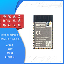 原装正品 ESP32-S2-WROVER-I 单核32-bit Wi-Fi MCU模组无线模块B