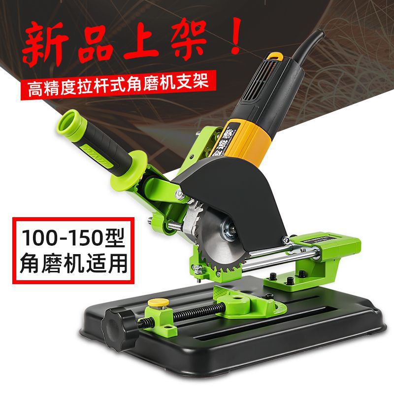 角磨机万用支架多功能坚固电动台锯电锯拉杆手磨台式改装切割机固