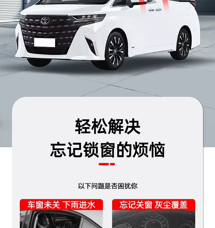 Suitable for Alphard Alphard30/40 Series Vellfire/Lm300H One-Click Automatic Window Closing/Rear Door Modification
